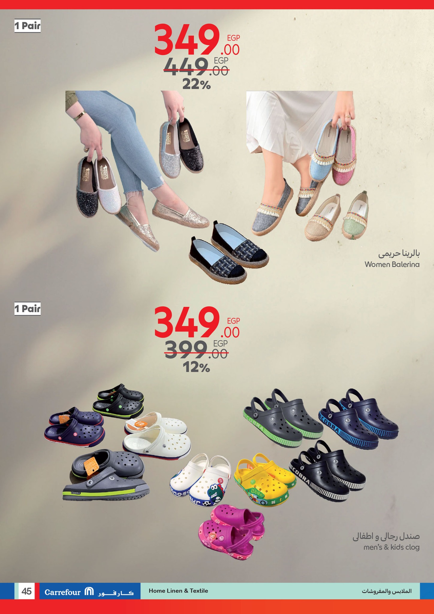 carrefour offers from 24mar to 1apr 2025 عروض كارفور من 24 مارس حتى 1 إبريل 2025 صفحة رقم 44